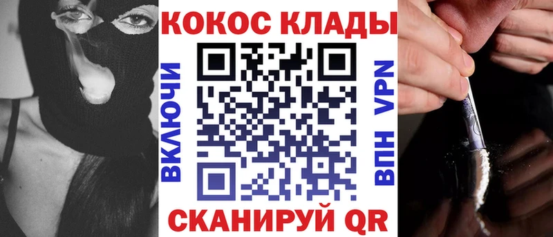 закладки  Бийск  КОКАИН Columbia 