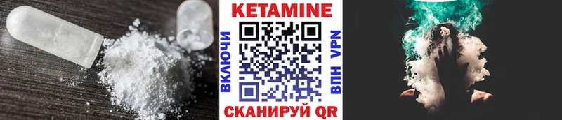 Кетамин VHQ  Бийск 