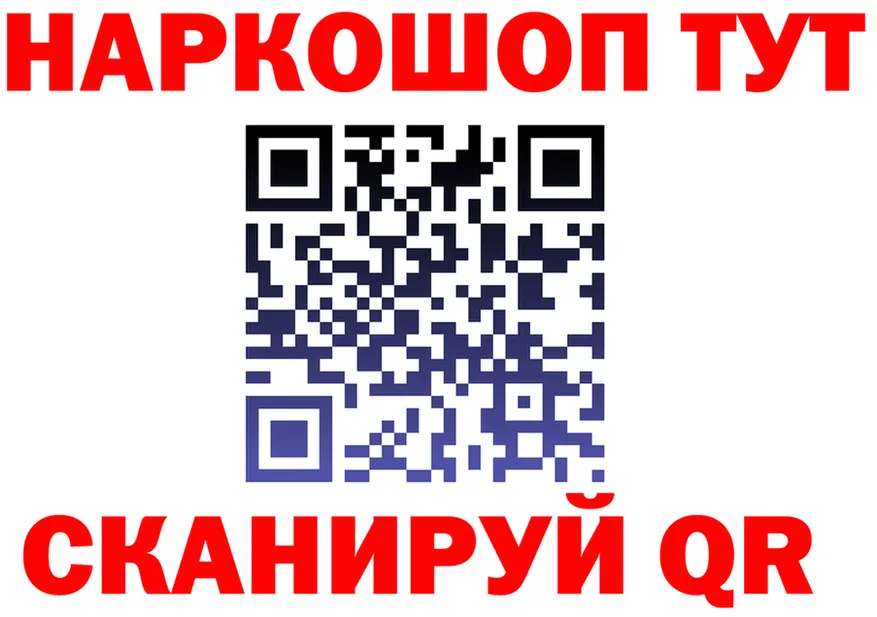 БУТИРАТ бутик ТОР shop omg Бийск