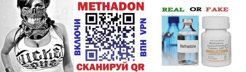 МЕТАДОН кристалл Бийск